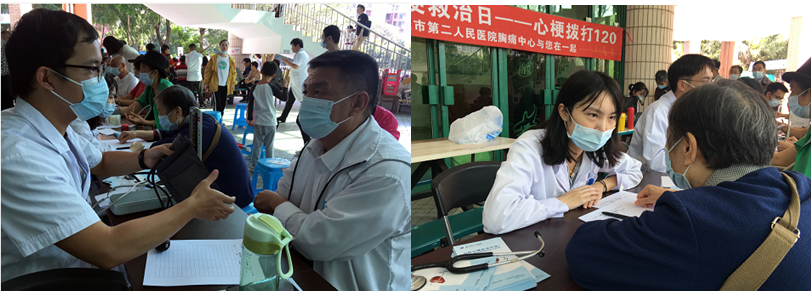 中国心梗救治日公益义诊来了——深圳市第二人民医院胸痛中心举行大型义诊宣传活动