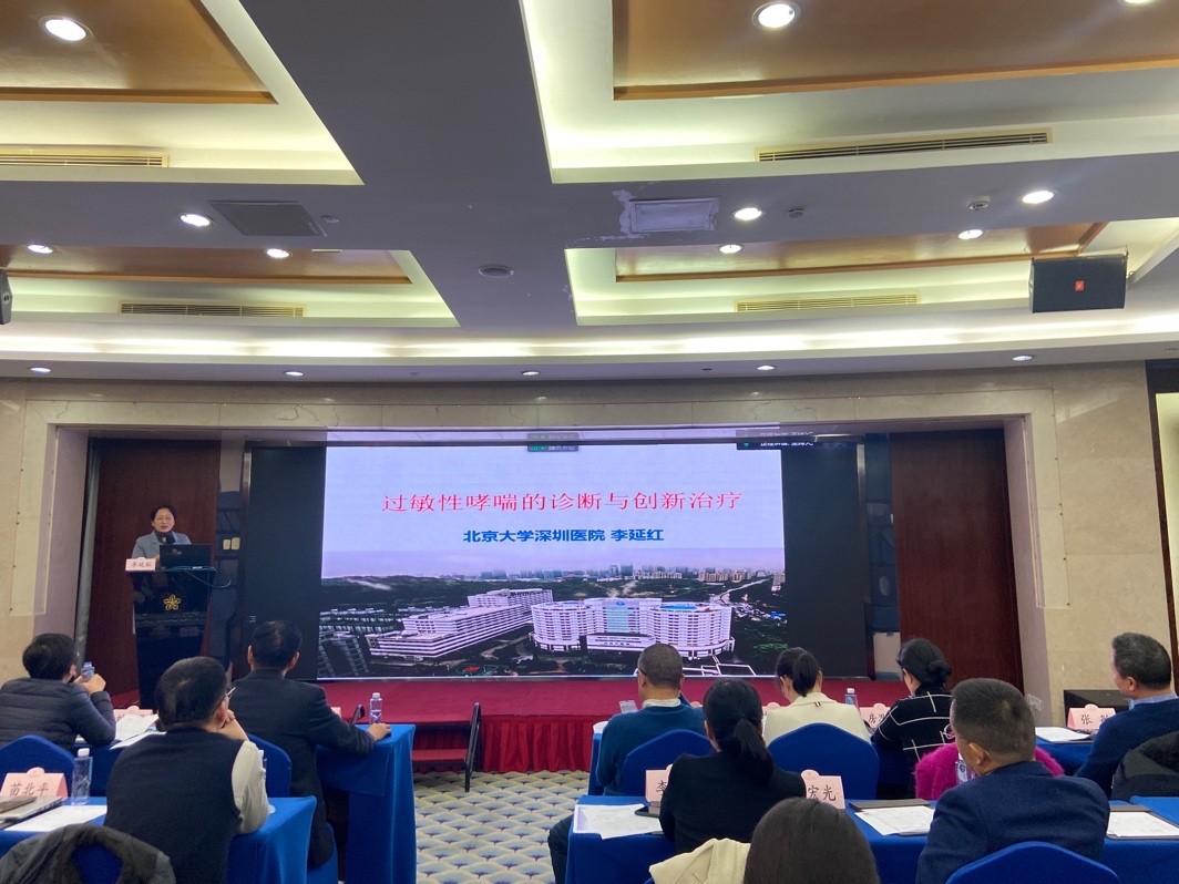 第六届深圳市中西医结合学会变态反应学术会议暨变态反应性疾病诊疗新进展学习班成功举办