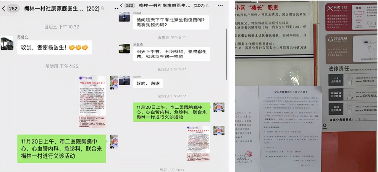 中国心梗救治日公益义诊来了——深圳市第二人民医院胸痛中心举行大型义诊宣传活动