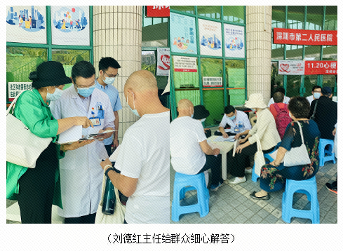 中国心梗救治日公益义诊来了——深圳市第二人民医院胸痛中心举行大型义诊宣传活动