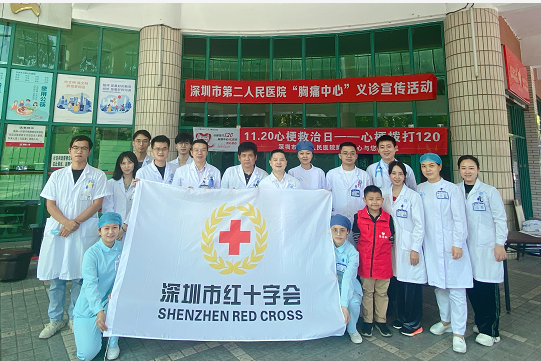 中国心梗救治日公益义诊来了——深圳市第二人民医院胸痛中心举行大型义诊宣传活动